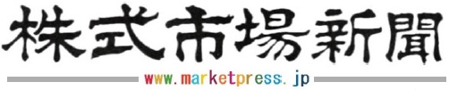 株式市場新聞 marketpress.jp｜最新の経済・株式ニュース